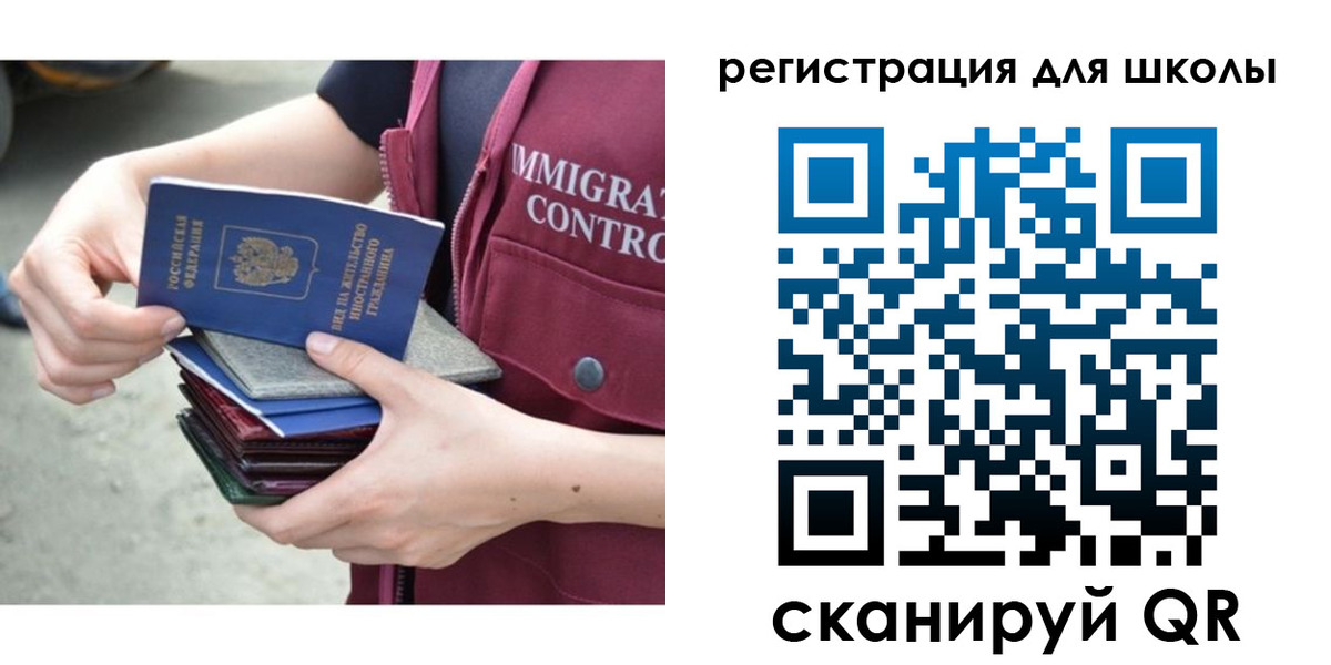 временная регистрация для всех в Ивантеевке