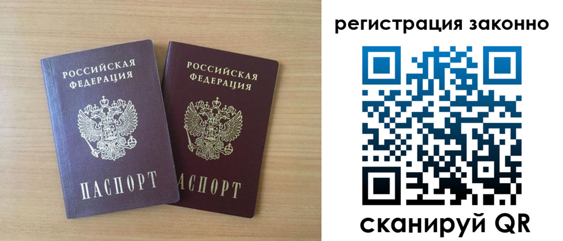 регистрация в Ивантеевке