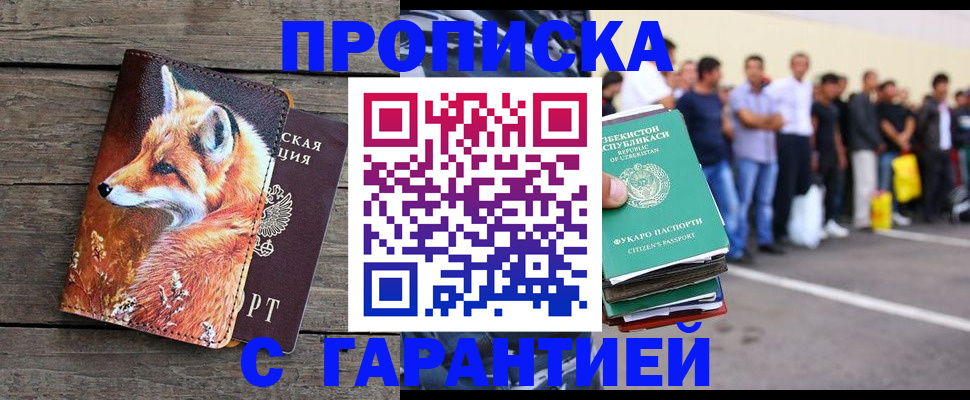 временная регистрация 2025 в Ивантеевке