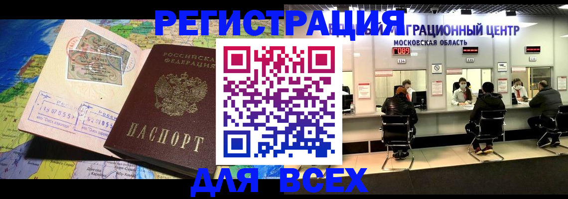 временная регистрация 2025 в Ивантеевке