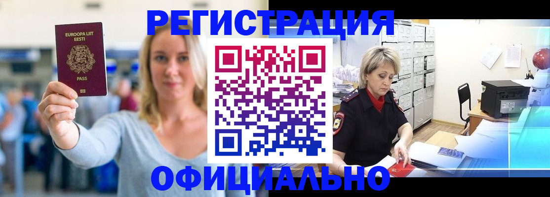 временная регистрация поиск в Ивантеевке