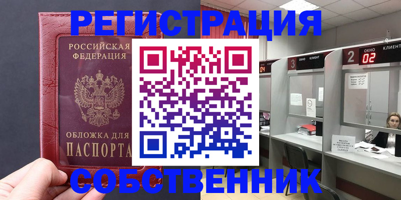 пропишу в квартире в Ивантеевке