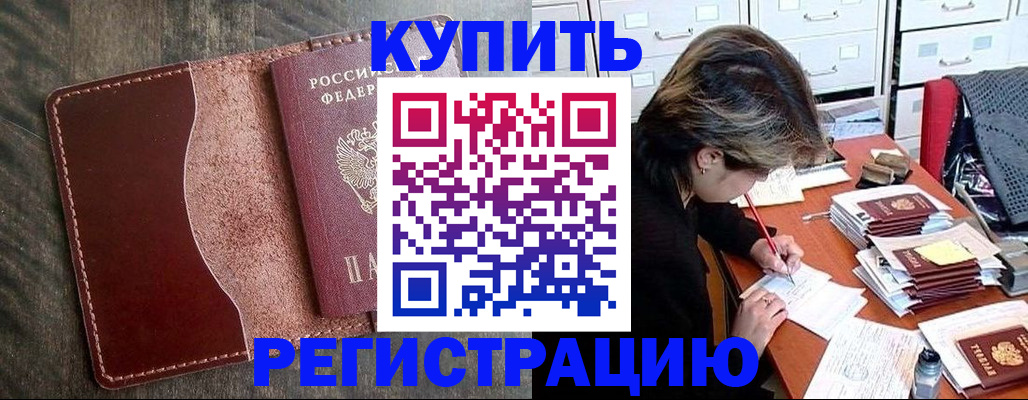 временная регистрация 2025 в Ивантеевке