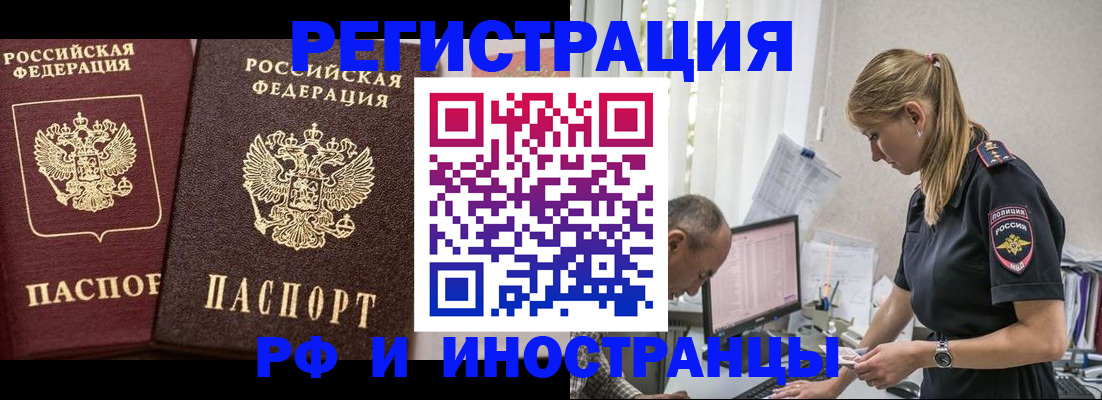 временная регистрация 2025 в Ивантеевке