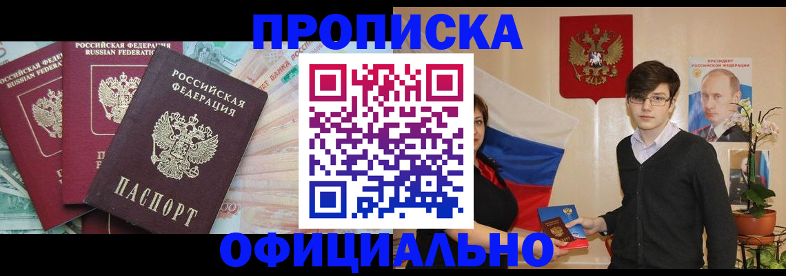 временная регистрация адрес в Ивантеевке