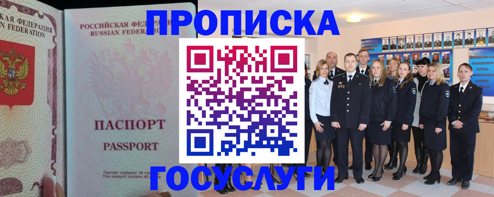 временная регистрация для школы в Ивантеевке